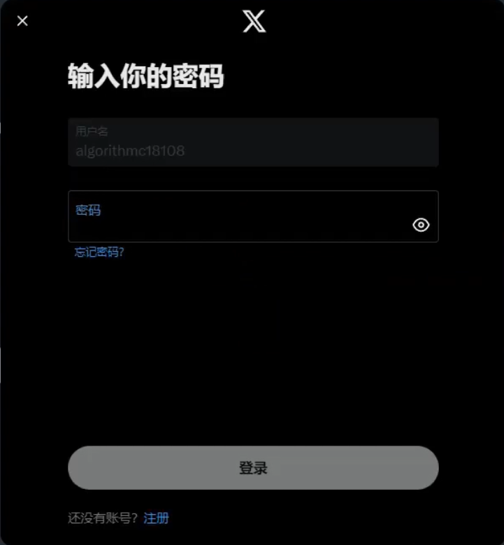 X 登录入口